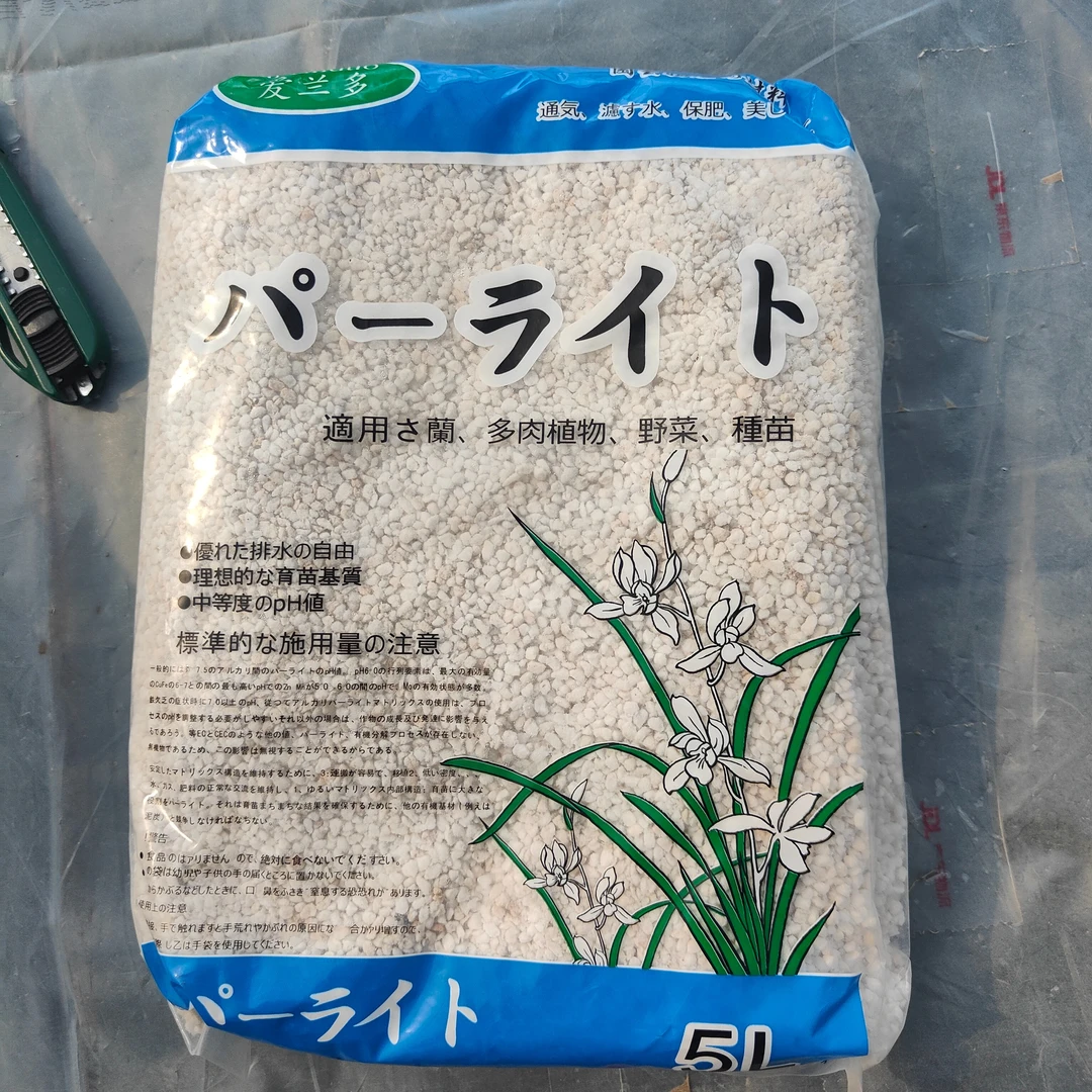 膨化珍珠岩3-6毫米每袋5升包邮