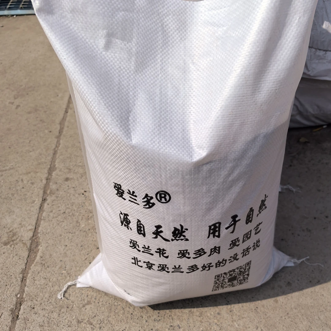 扦插生根发芽神器细颗粒蛭石20升包邮