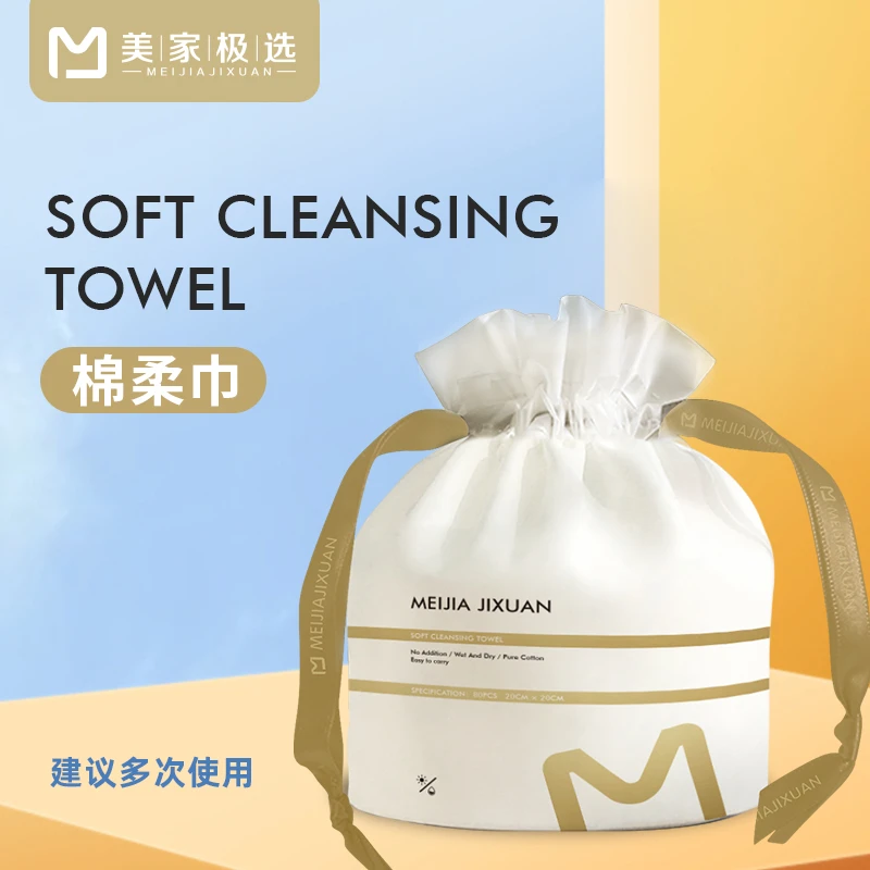 一次性洗脸巾卷装式纯棉洁面巾加大加厚厚实不掉毛絮棉柔巾卸妆巾