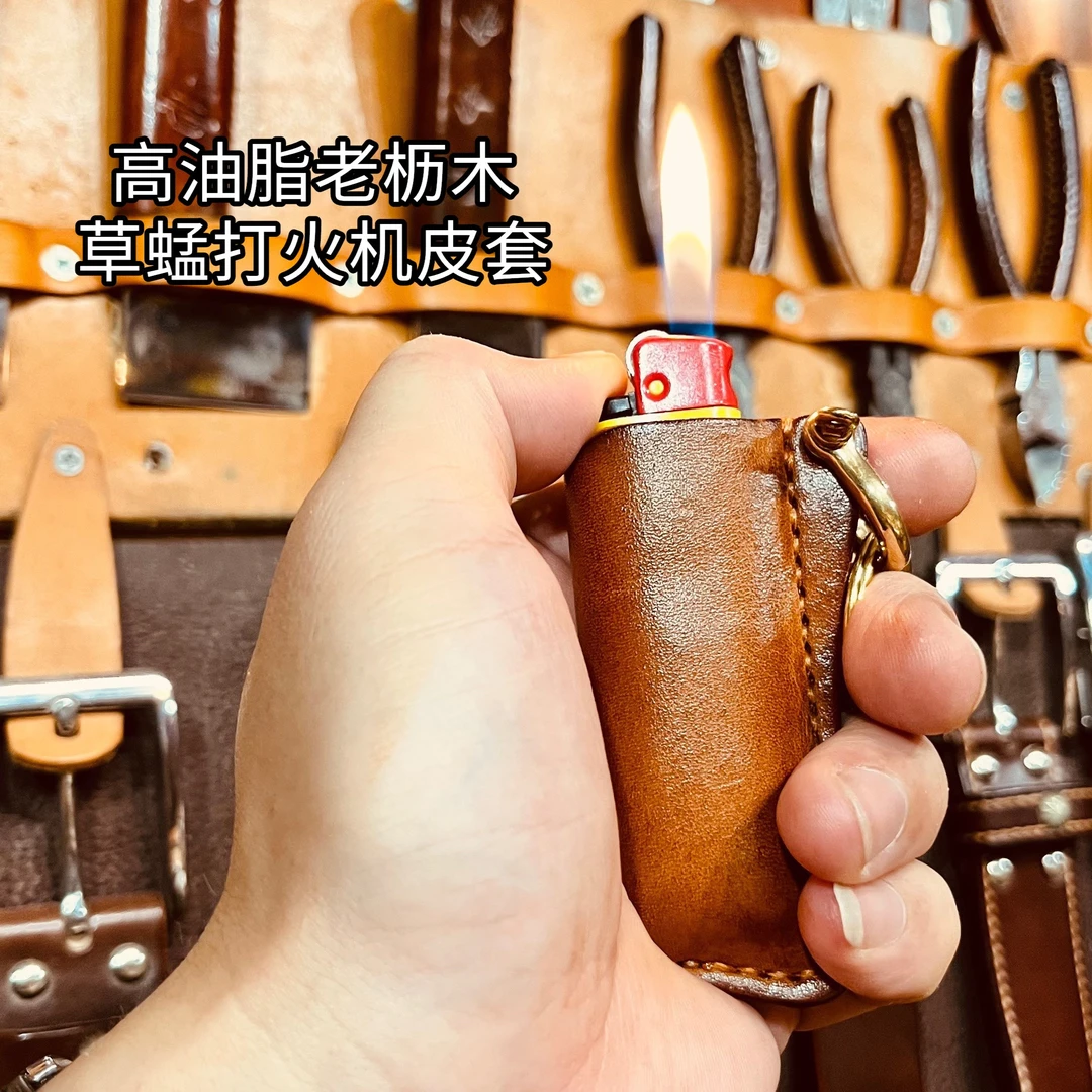 【牛牛手工】加厚老枥木草蜢打火机皮套、重油养牛、牛皮把玩件