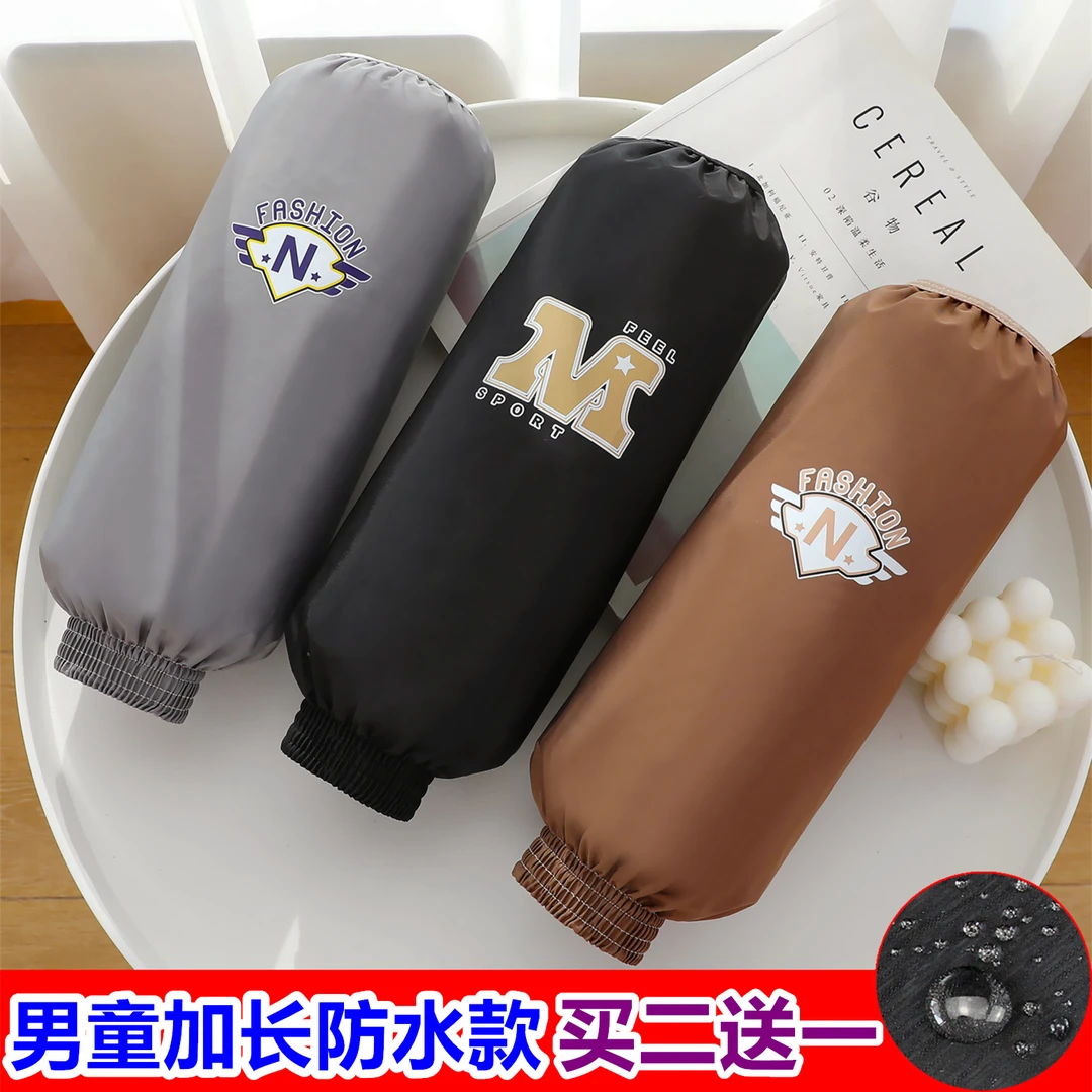 秋冬季男孩加长防水袖套男童中大童学生防污耐脏护袖手袖儿童套袖