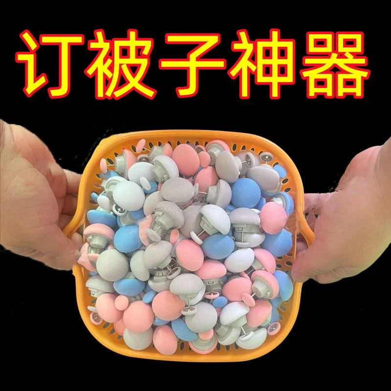 被子固定器亲肤无痕防跑可拆卸订被子神器重复使用固定器家用安全