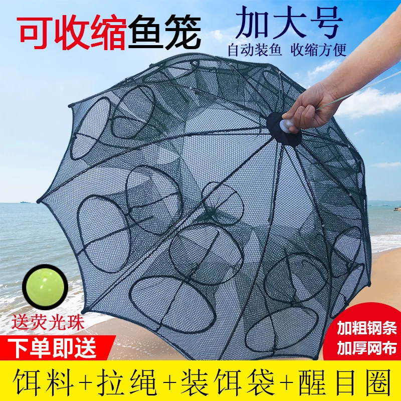 自动折叠虾笼鱼网河虾泥鳅抓鱼伞笼捕虾网捕鱼笼黄鳝龙虾网螃蟹笼