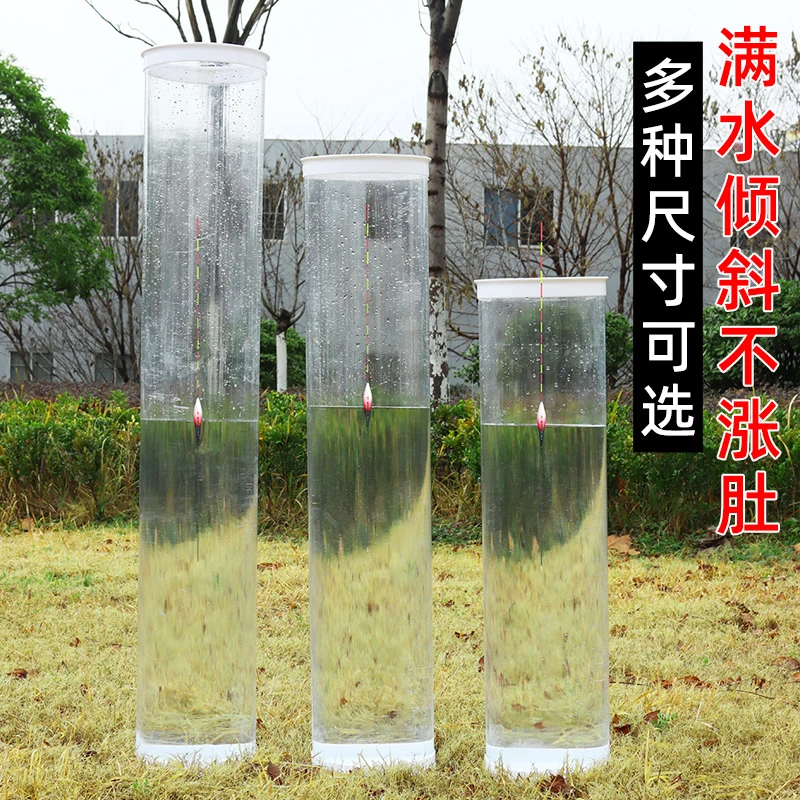 加厚无缝调漂桶 透明1.2米漂桶调漂筒试漂桶调票桶试漂器渔具用品