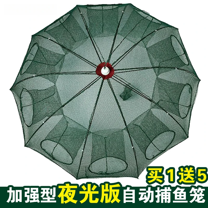 鱼网虾笼捕鱼笼神器自动折叠抓黄鳝笼捕虾网工具渔具捉龙虾网渔网