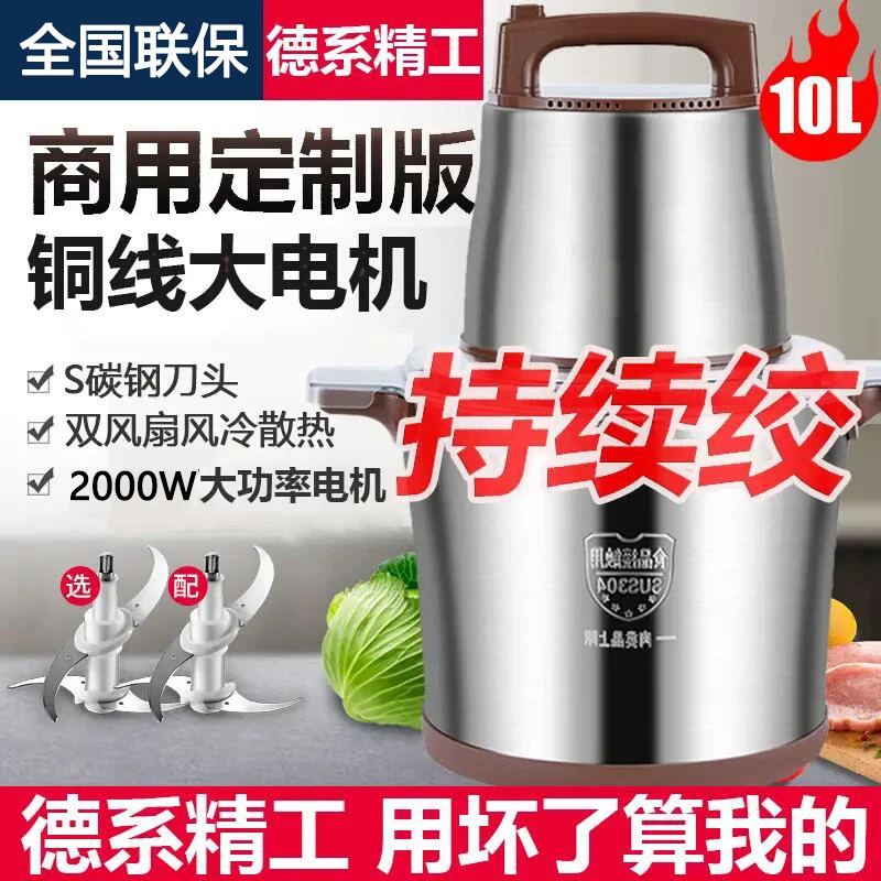 德国品质大功率家用商用打芋泥绞肉肉泥机2000W大容量绞馅绞菜机