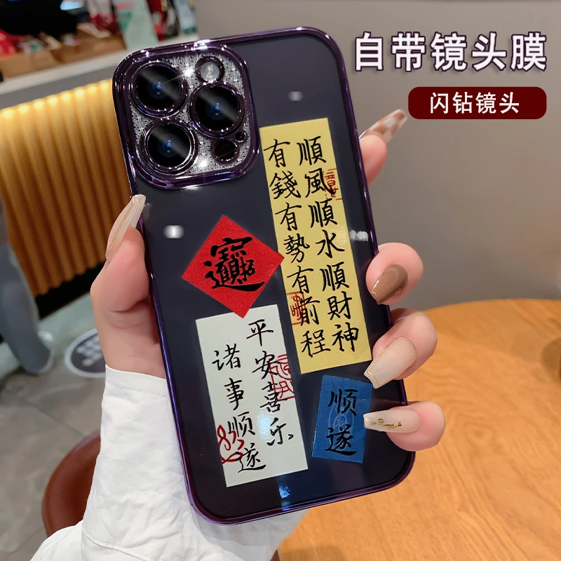【苹果】新款iphone13/14 自带镜头膜 文字 全包防摔壳