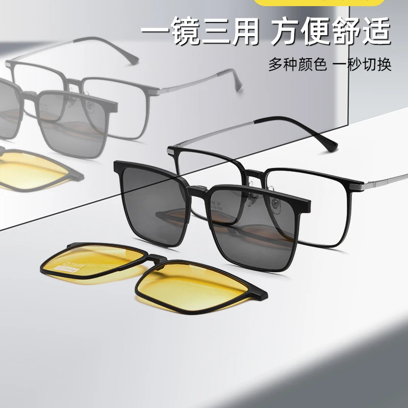 纯钛磁吸眼镜近视男款二合一偏光套镜配度数墨镜开车专用防雾眼镜