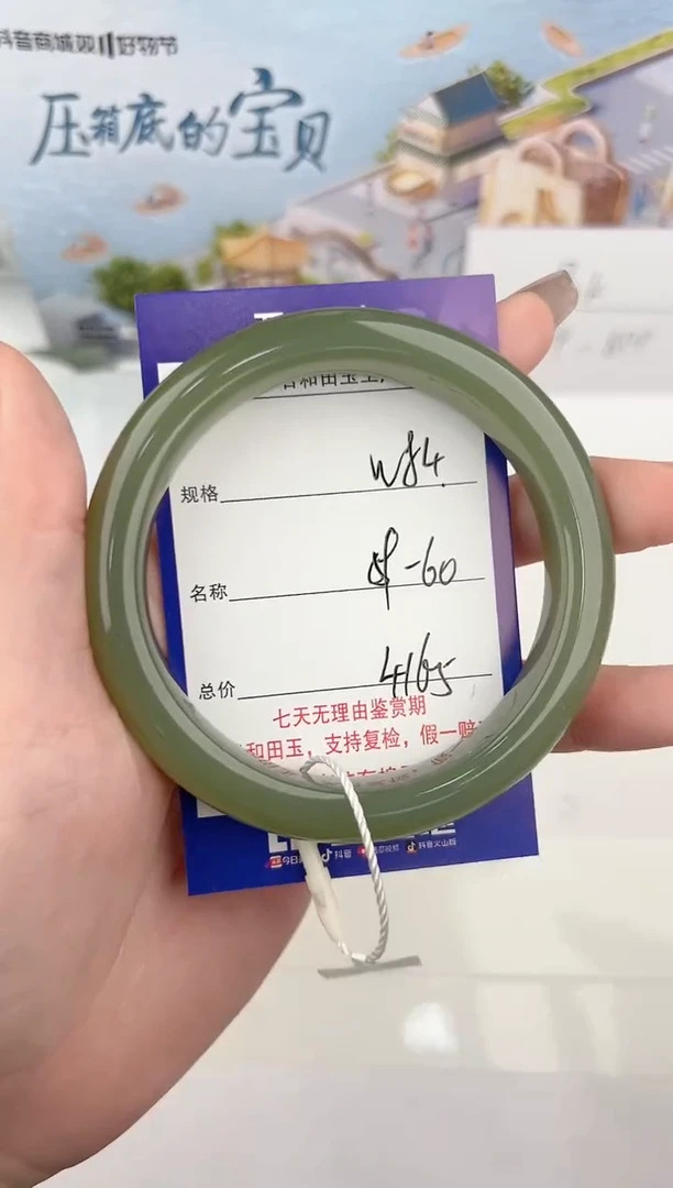 【闪购商品】和田玉手镯未镶嵌W84颜色微差无瑕疵