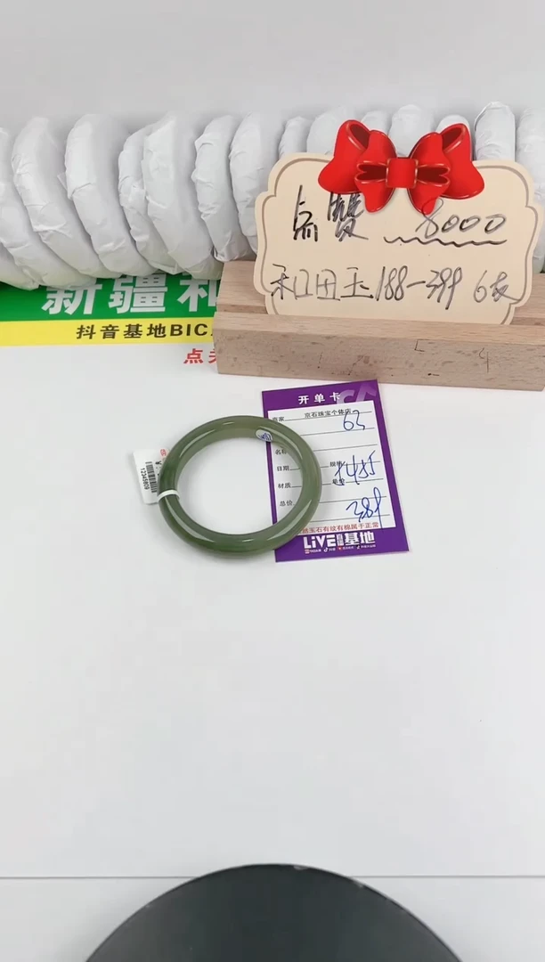 【闪购商品】和田玉手镯未镶嵌63