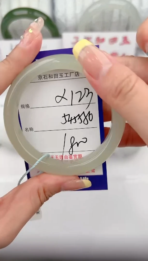 【闪购商品】和田玉手镯未镶嵌123颜色微差无瑕疵