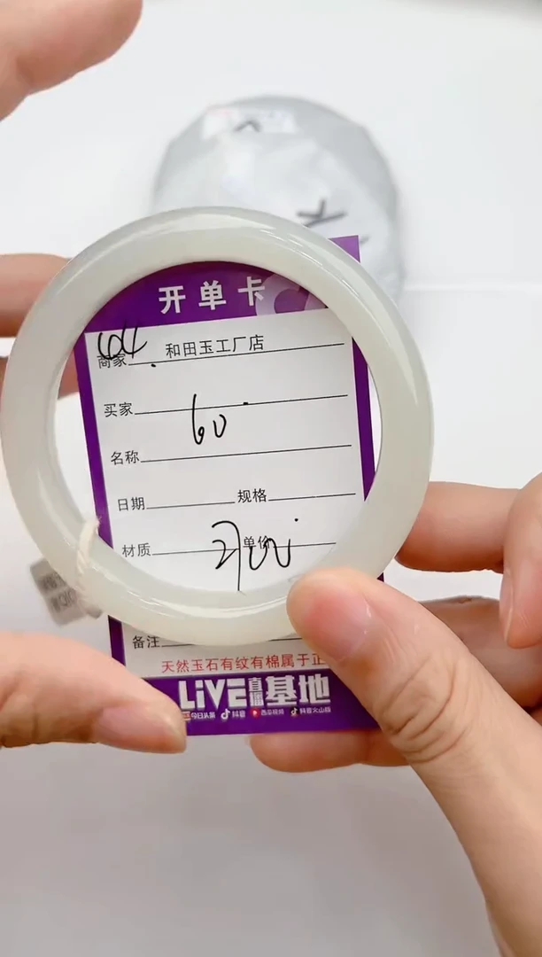 【闪购商品】和田玉手镯未镶嵌44颜色微差无瑕疵