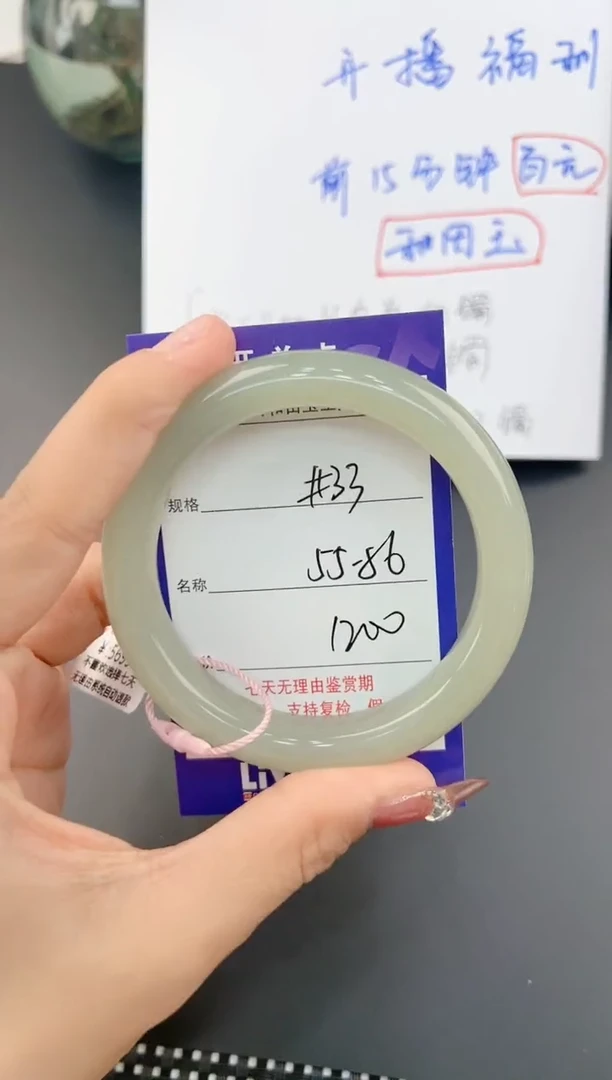 【闪购商品】和田玉手镯未镶嵌33颜色微差无瑕疵