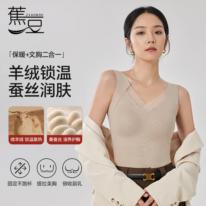 （几里与麻） 绵羊毛桑蚕丝 保暖无痕背心上衣秋冬打底加厚加绒女
