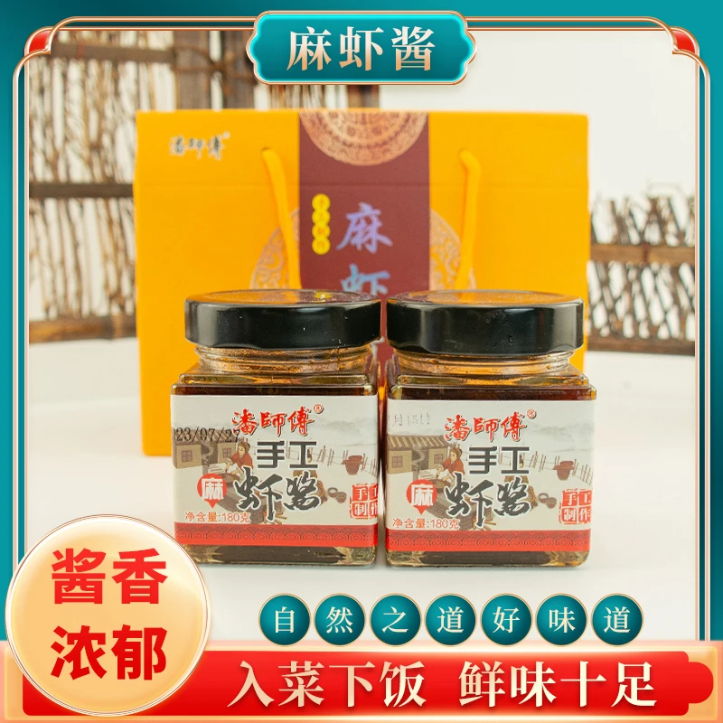 潘师傅纯正手工麻虾酱香菇虾酱拌饭拌面酱罐装凉拌即食小米虾仔酱