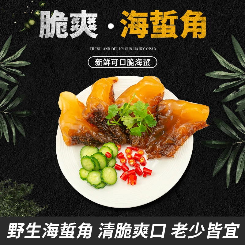 东台特产海蜇角新鲜5斤盐渍非即食嘎嘣脆爽口下饭凉拌菜正宗凉菜
