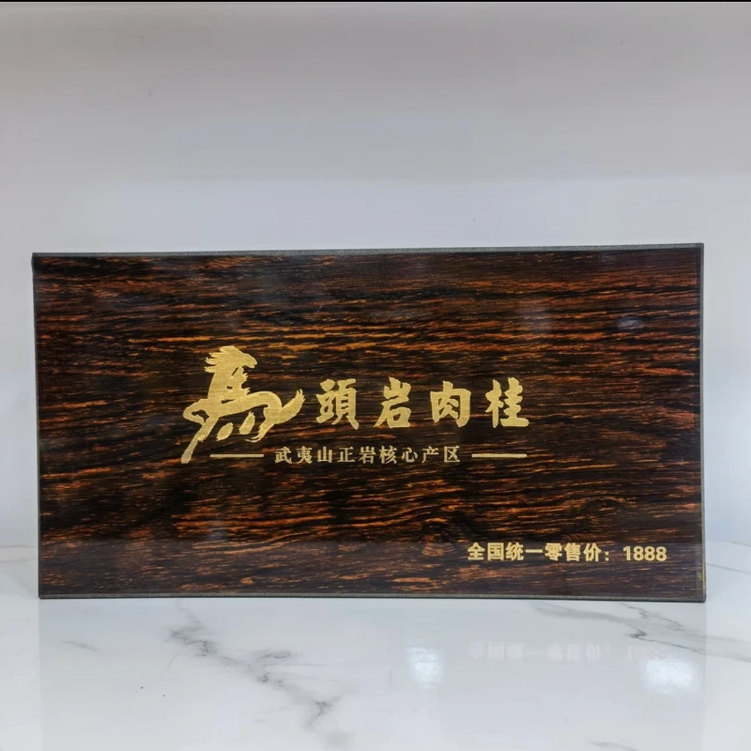 【崔总严选】黑檀木马头岩肉桂  岩茶肉桂  茶叶礼盒装