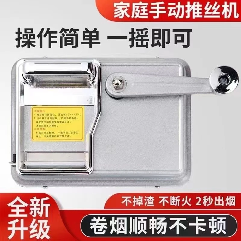 新款卷烟器8.0m/6.5m家用手摇卷耐用粗细自动填烟器不锈钢卷烟机
