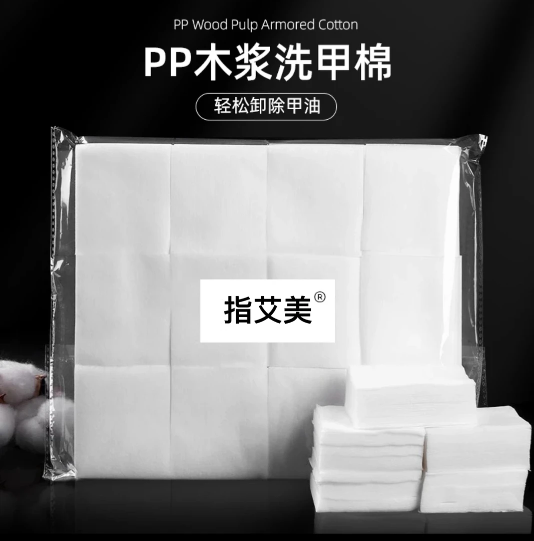 美甲工具约2000片硬质洗甲棉天然不掉毛美甲巾一次性擦洗清洁巾