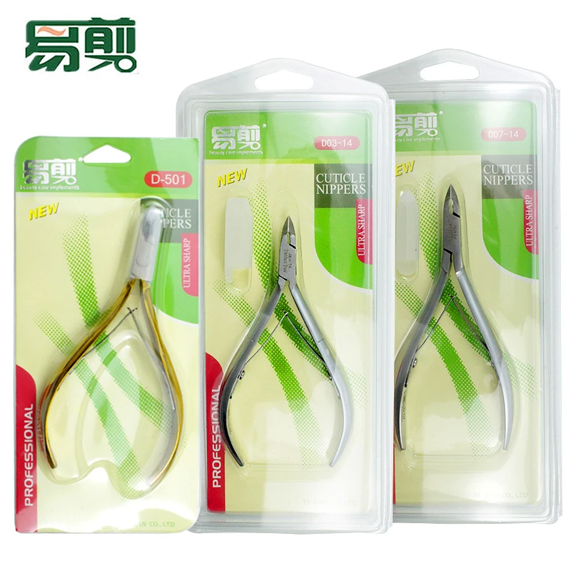易剪死皮剪美甲工具去死皮剪刀美甲钳D501D07 D03 倒刺剪修手指甲
