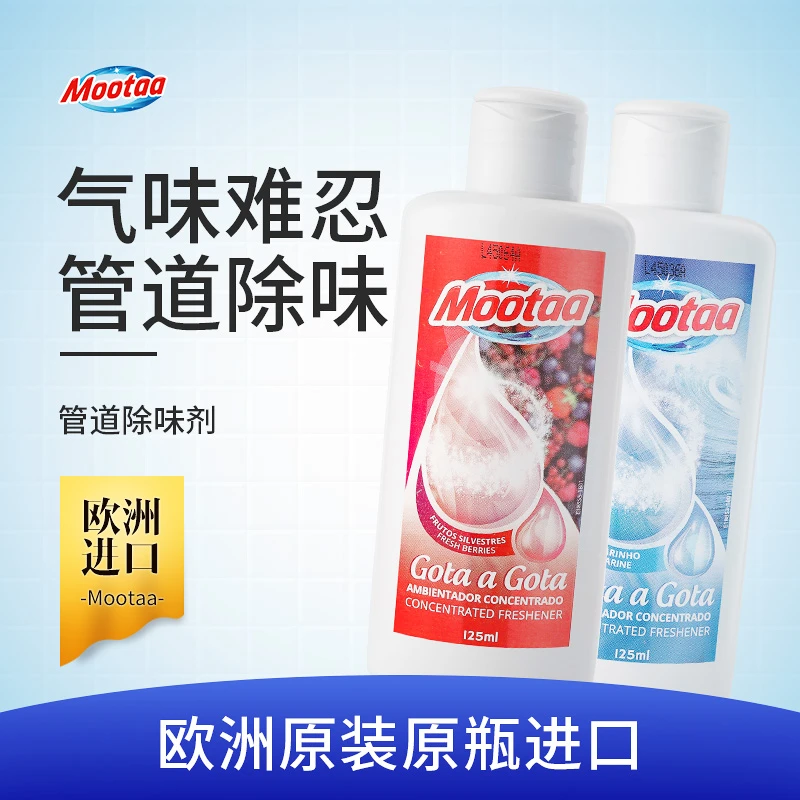 Mootaa下水道管道除臭剂厨房厕所异味地漏卫生间去味除臭管道反味