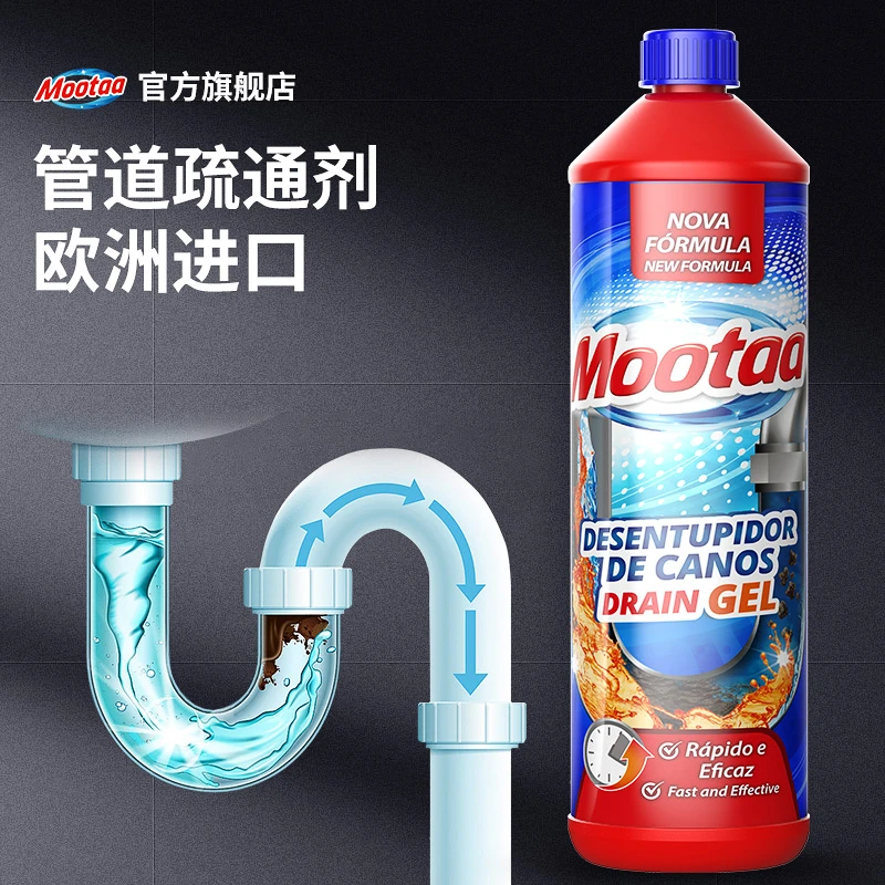 Mootaa家用疏通剂下水道通厕堵塞头发强效溶解去味防臭清理地漏