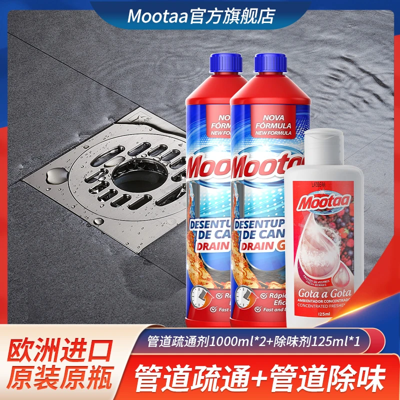 Mootaa家用通下水道管道疏通剂厨房除臭去黄异味污渍家用清香型ZB