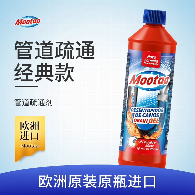 Mootaa管道疏通剂下水道马桶厨房卫生间疏通神器强力头发溶解剂