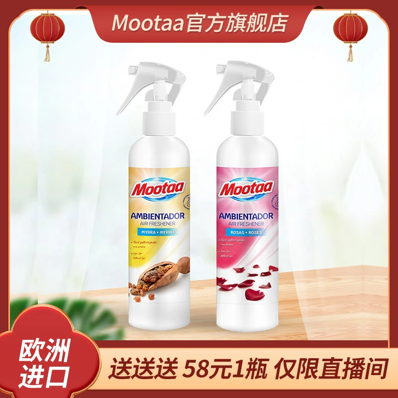 Mootaa空气清新剂香氛喷雾去异味室内清香卧室持久留香除臭剂ZB