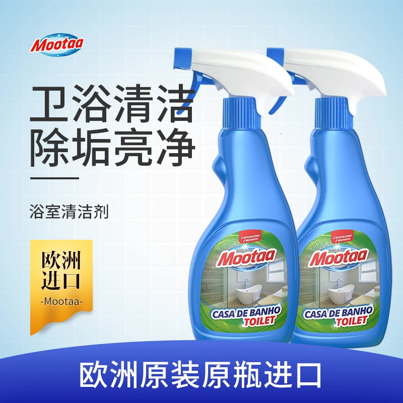 Mootaa浴室清洁剂*2瓶500ml 浴室玻璃除水垢水龙头清洗剂除水垢剂