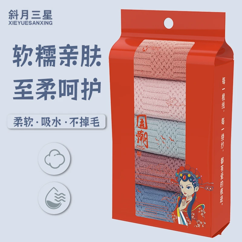 斜月三星吉祥格珊瑚绒毛巾密封包装卫生家用柔软吸水成人洗脸巾