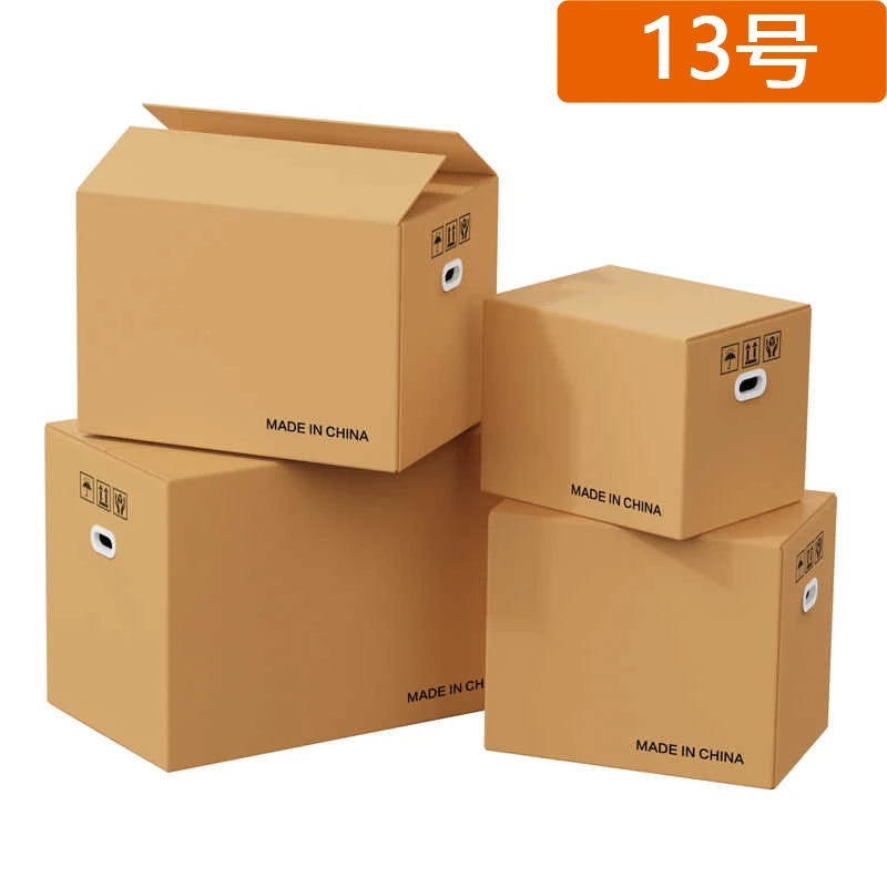 13号专拍-纸箱包邮当天发货不满意随时退