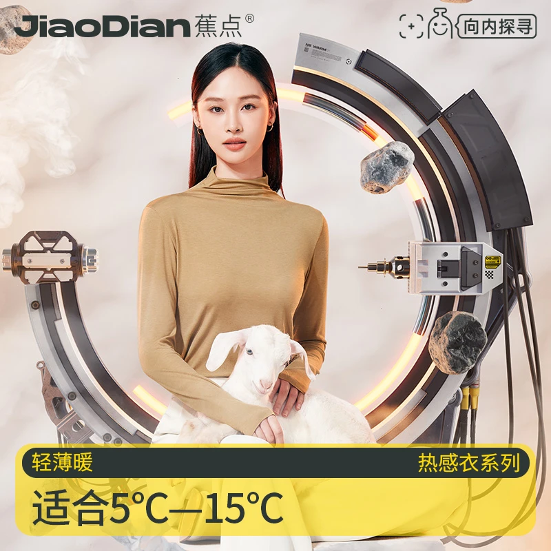 蕉点【一暖】空气热感衣莫代尔女士轻薄半高领抗静电修身无痕肌底衣