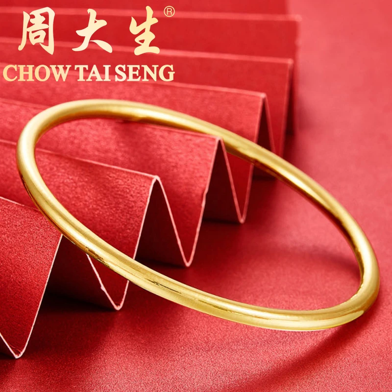 Chow Tai Seng/周大生足金999黄金手镯5G工艺亮面时尚女款