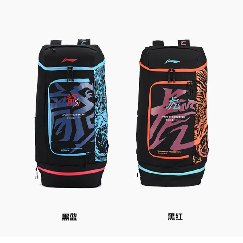 LI-NING/李宁羽毛球包双肩男女龙虎联名专业球拍包ABSS285