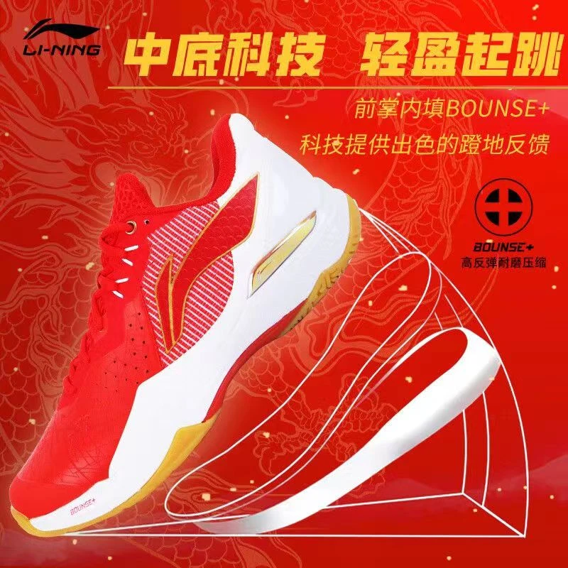 LI-NING/李宁龙年特别版羽毛球鞋AYZU011男鞋透气红色缓震比赛鞋