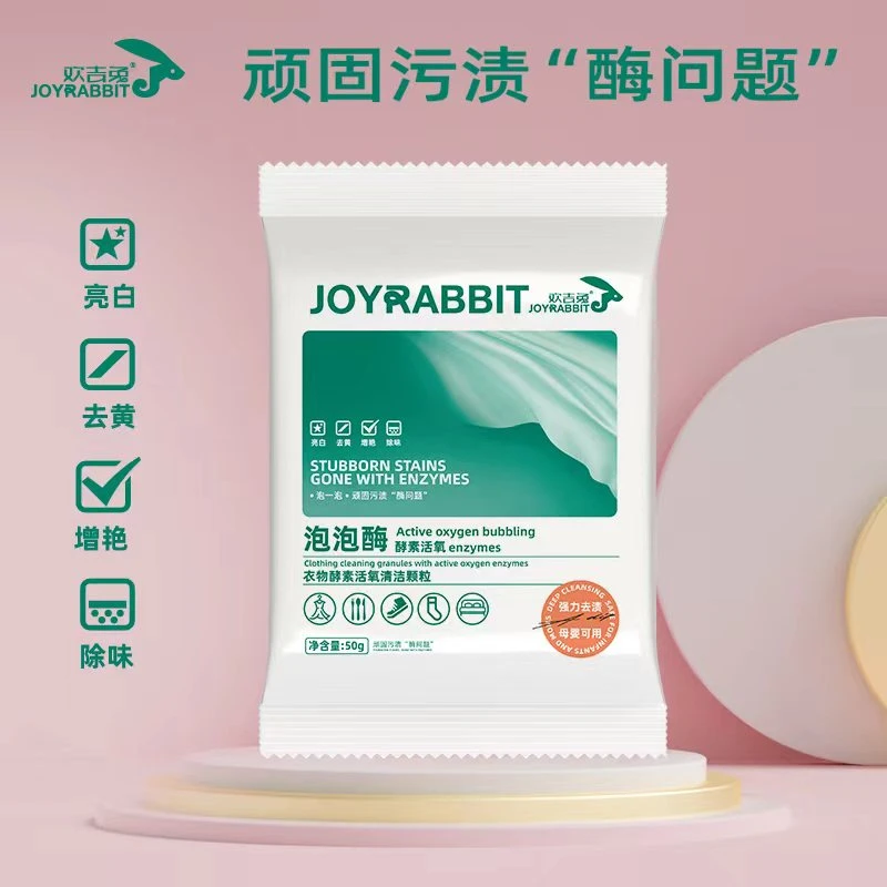 欢吉兔漂白剂去污渍彩漂白色衣物白鞋洗白神器去渍去黄增白爆炸盐
