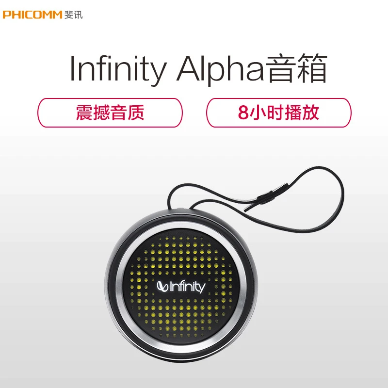 80新 INFINITY/燕飞利仕 【姜】HM300 Alpha 音乐风火轮 便携式音响