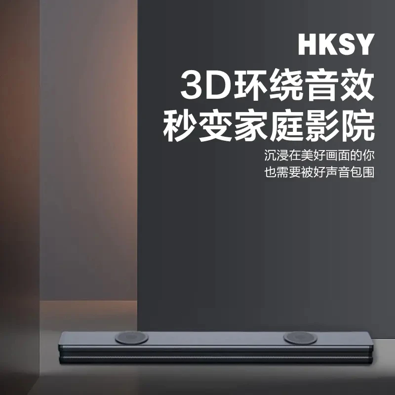 准新品  高端连锁酒店专定 客厅回音壁 HDMI回传 90W大功率