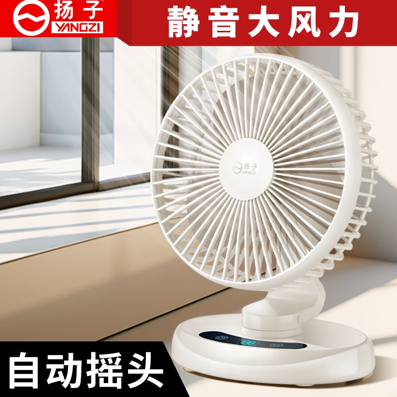 扬子6寸桌面小风扇小型学生宿舍床上迷你家用办公室台式充电风扇