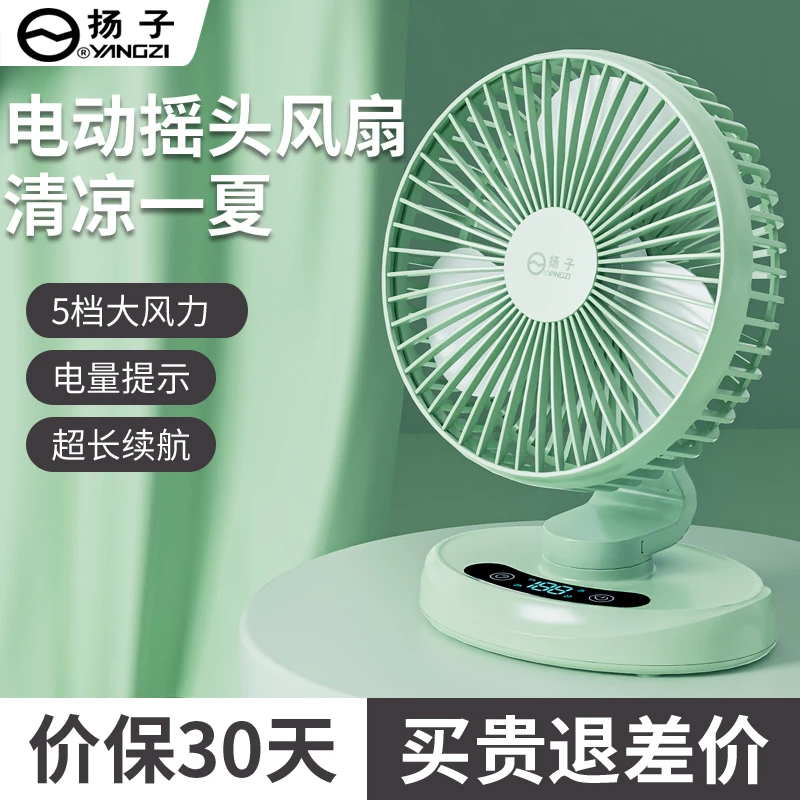扬子usb充电小风扇便携桌面学生宿舍静音大风力家用台式电风扇
