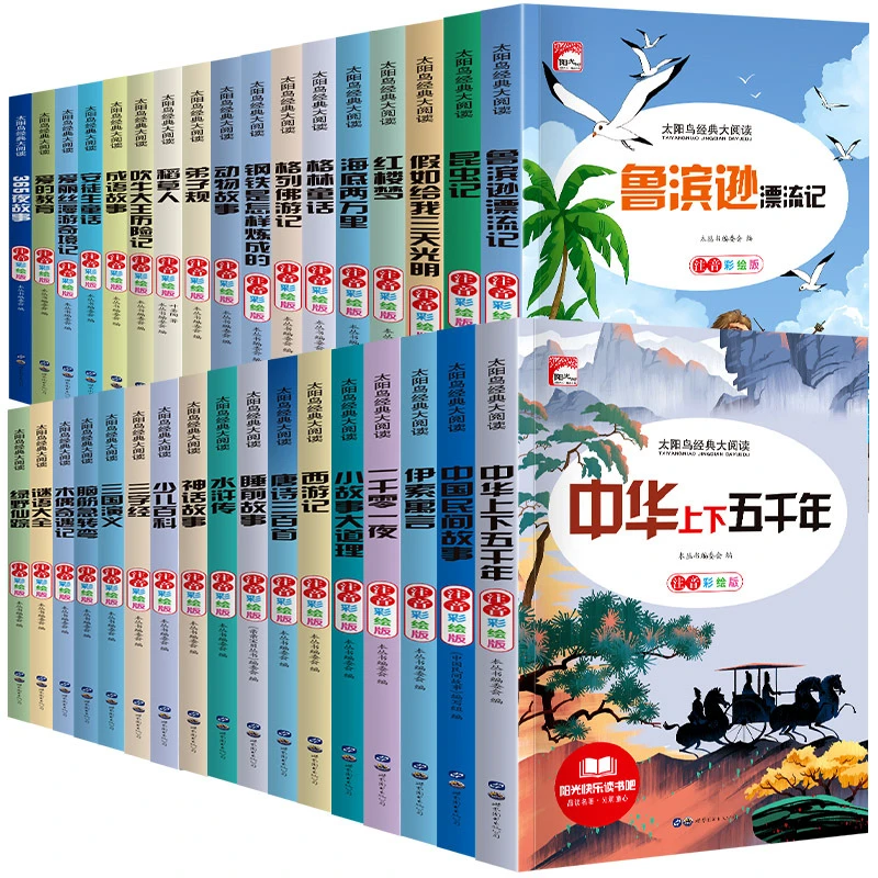小学生一二三年级课外阅读书目注音版儿童读物昆虫快乐读书吧AA