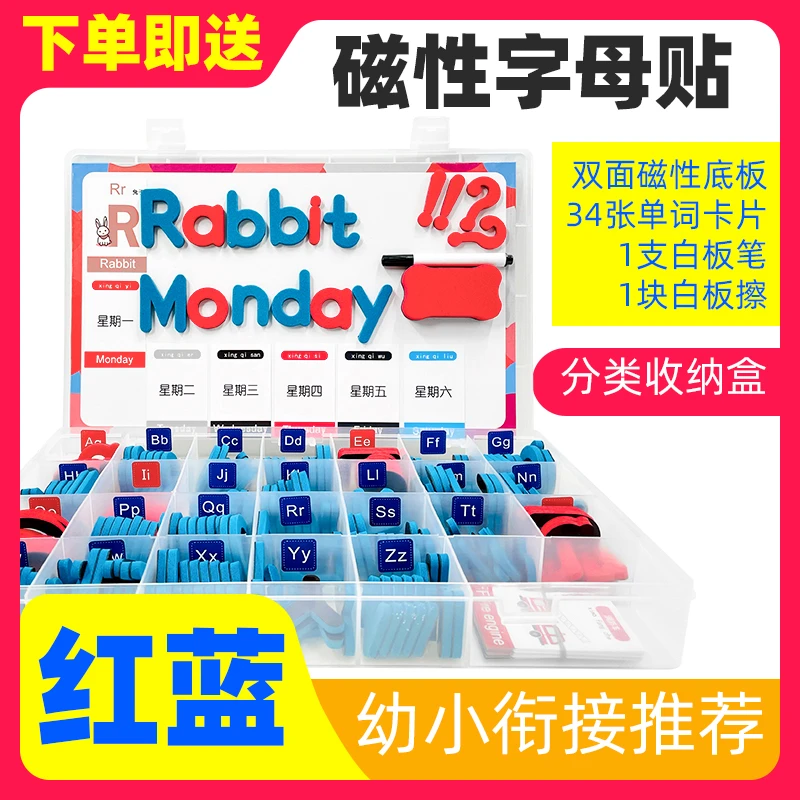 26英文字母磁力贴自然拼读套装 3岁宝宝学英文单词 磁性字母玩具