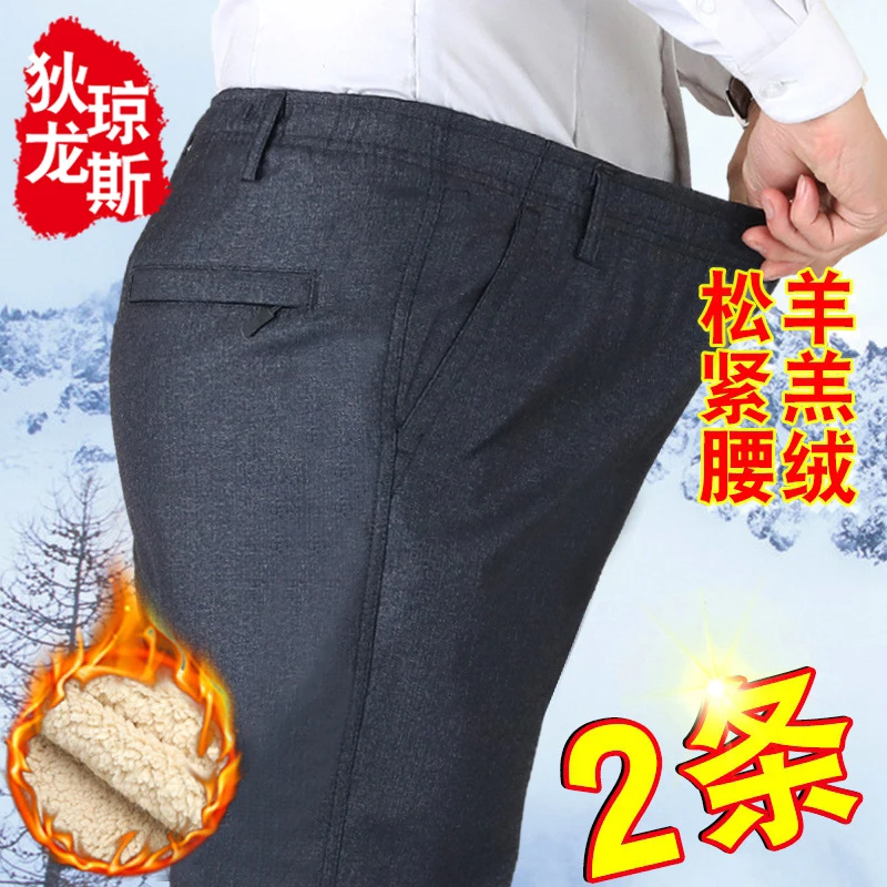 冬季羊羔绒爸爸裤子加绒加厚中老年男士保暖棉裤宽松外穿老人爷爷