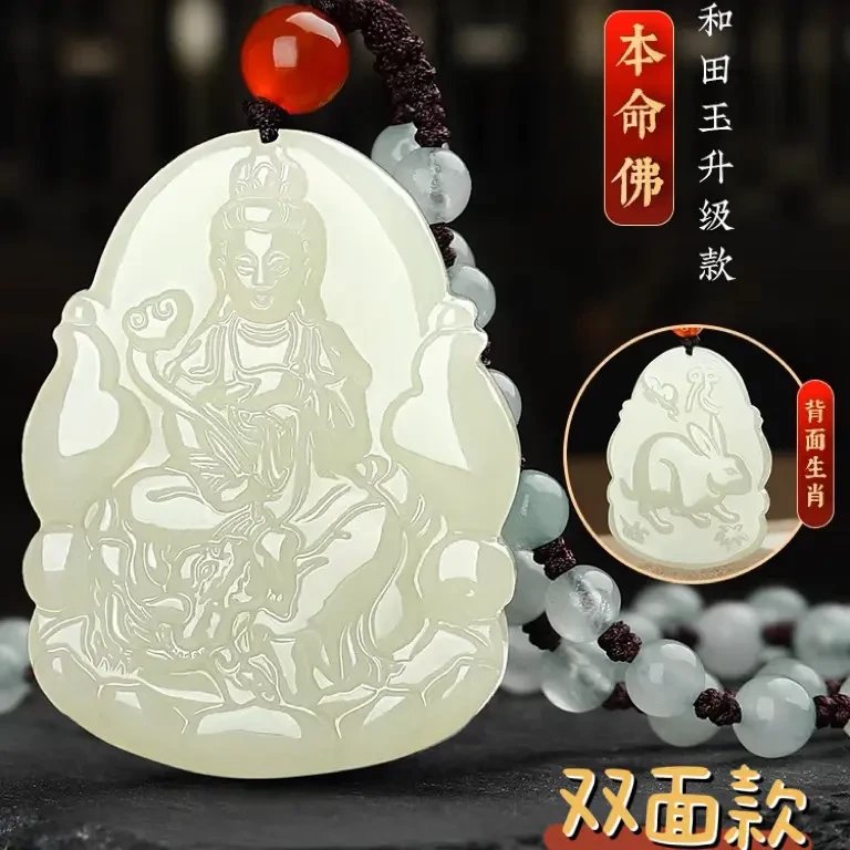 和田玉十二生肖吊坠八大守护神双面雕刻文殊普贤玉观音吊坠玉戒指