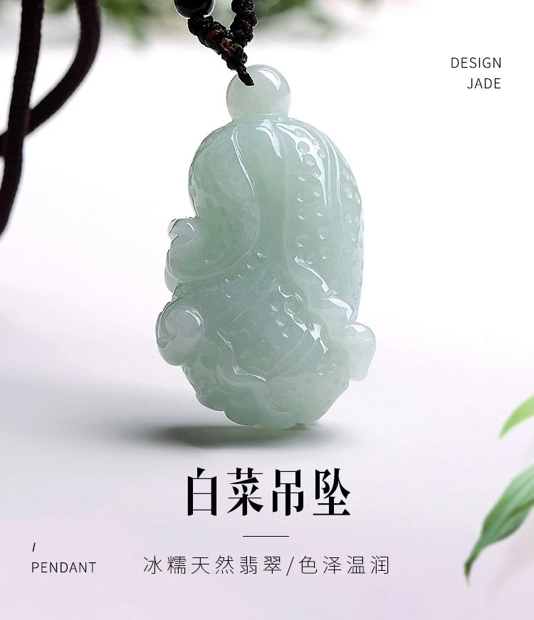 天然缅甸正品冰糯翡翠白菜吊坠（百财招财）A货翡翠吊坠玉石挂件