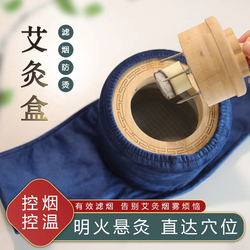 蕲艾都养生好物竹制大艾灸盒腹部腰部全身适用随身家用