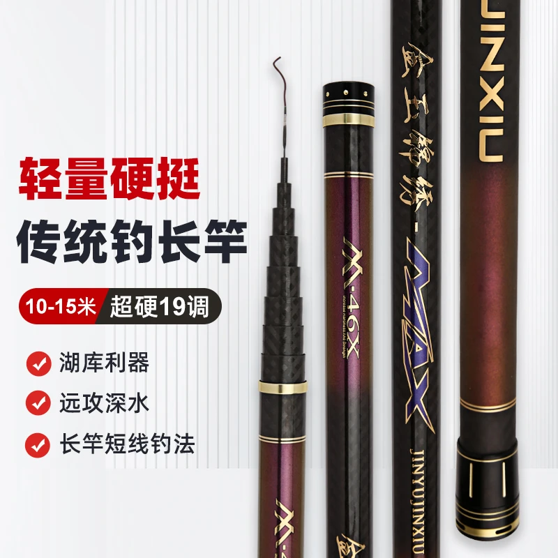 （威海版）高碳60炮竿19调超轻超硬传统钓10/11/12/13/14/15米足尺