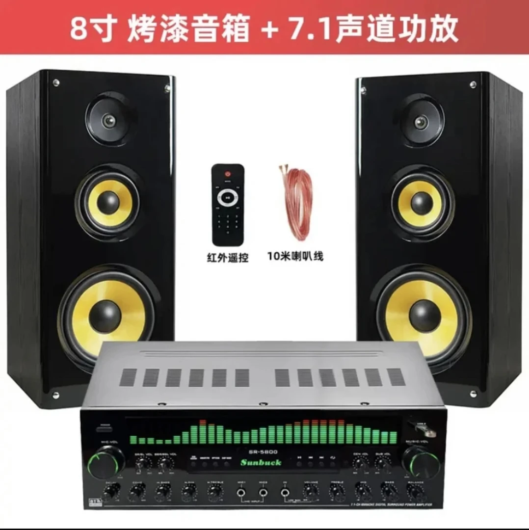 7.1重低音蓝牙功放豪华烤漆8寸三分頻音箱家庭套装
