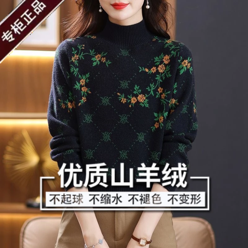 鄂尔多市100纯羊绒衫女秋冬半高领中老年宽松短款提花针织衫毛衣